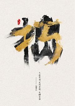 陈添助采集到海报