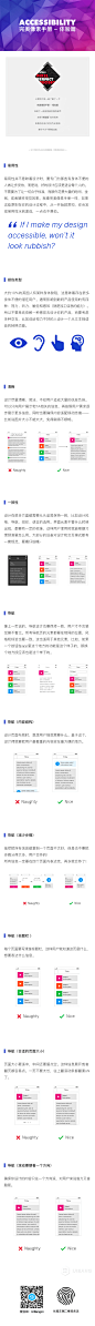 完美像素手册－体验篇 - UI帮｜UIBang 上海UI培训 - 免费UI设计视频教程/UI设计自学网站