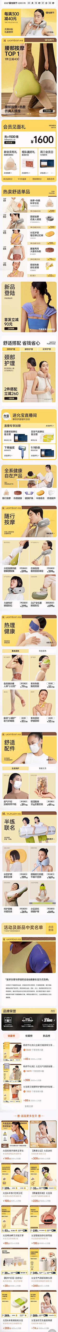 灵感坐标采集到APP页面