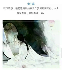 迁落采集到星座系少女
