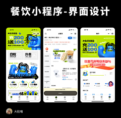 少女院长M采集到app界面