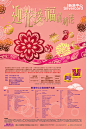 Decoration Design : CNY 2014 : 2014 CNY.Mall: Slivercord, Hong KongWork done while working at Purple Cow Communiactions Ltd.