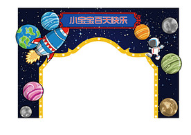 宇宙 星空 太空 火箭 宇航员