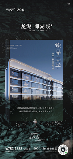 回忆里的生存采集到地产海报