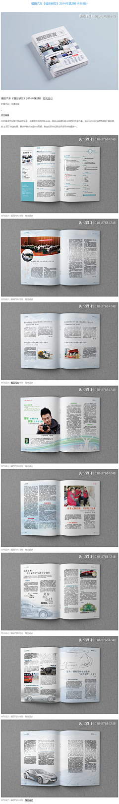 啊杰杰杰杰杰采集到期刊