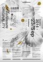 2014第十五届白金创意全国大学生平面设计大赛延期通告 - 视觉同盟(VisionUnion.com)