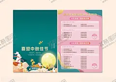 美发促销贺卡 【酷图网】贺卡制作,中秋贺卡版式,日式贺卡,中秋创意,中秋素材,秋月,中秋节折页,中秋团圆贺卡,中秋折页,中秋创意贺卡,中秋贺卡,中秋卡片,贺卡设计,月饼代金券,中秋设计,中秋邀请函,中国风贺卡,节日贺卡,月饼贺卡,传统贺卡,高档贸卡,简约贺卡,贺卡模版,高档中秋贺卡