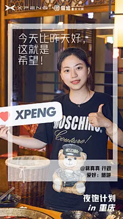 晚归人同样拥有热爱生活的灵魂。我们与@珮姐重庆火锅 开展了一次#夜饱计划#。
在火辣的重庆，接送了50位晚归人，去享受珮姐提供的火锅派对，让晚归的日子也能拥有快乐生活。来戳海报感受现场氛围，有我们陪伴不孤单！

关注+转评说说你希望下一站在哪个城市，抽取2位鹏友送出我们的端午大礼包。 ​​​​