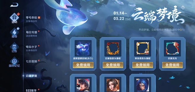 2021版王者荣耀ui分享--LCEL-花瓣网