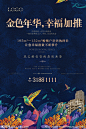 房地产广告