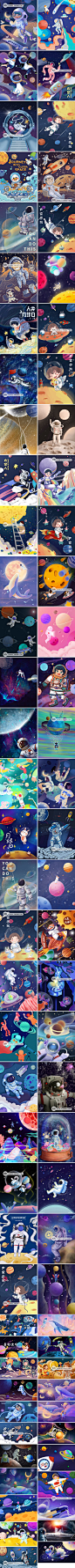 太空傲游宇宙宇航员飞船星球场景手绘插画海报PSD设计素材图