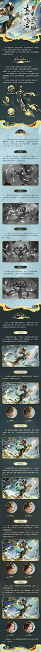 #王者荣耀女娲新皮肤#
本期蔡小姬探班手记，将为大家带来#王者女娲补天皮肤#海报设计过程背后的故事，一起来看看吧
关于她的故事，我们代代相传，早已深深烙印在了血脉中，但仍希望那些感动，能够被再次呈现
对于本期内容，欢迎小伙伴们点击评论区问卷进行反馈，感谢大家 ​​​​