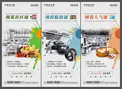 房地产商铺营销创意点海报3575PSD源文件