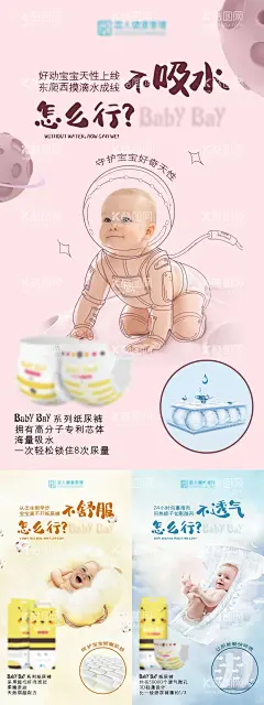 婴儿纸尿裤卖点插图海报  - 源文件下载【酷图网】海报,婴幼儿,纸尿裤,手绘,卖点,