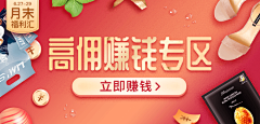 青木DaP采集到APP-banner