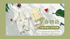 小噜啦采集到童装首页APP/PC
