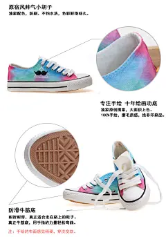 手绘低帮帆布鞋彩绘糖果渐变色原宿胡子少女学生情侣休闲韩版板鞋-淘宝网