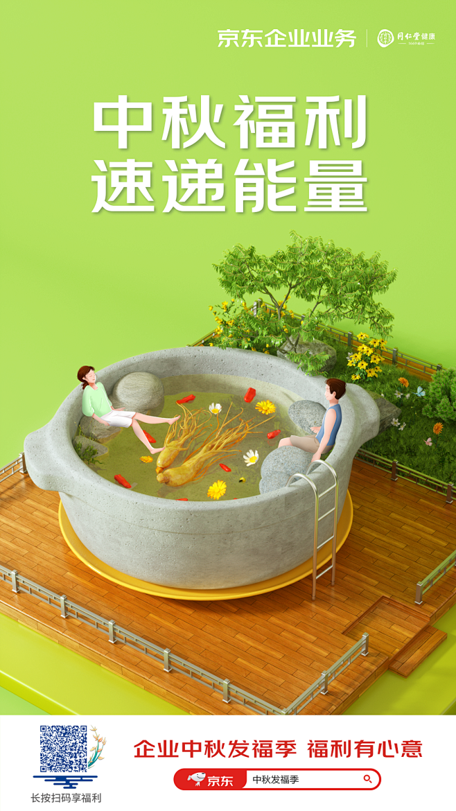 C4D运营视觉-C4DH5活动页-C4D...