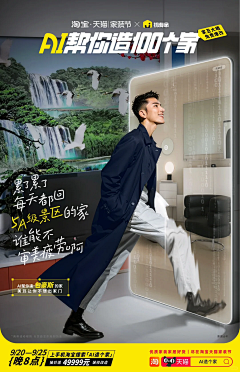 冬眠买买买采集到家装分享海报