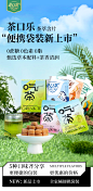 茶口乐多口味18g*5袋果味茶含片清润清爽润喉糖草本植物萃取0蔗糖-tmall.com天猫