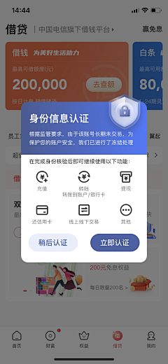 油炸小采集到APP-弹窗
