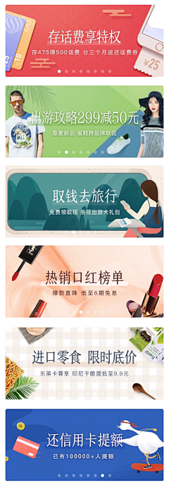 种蘑菇的小提莫采集到视觉-Banner