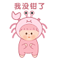双11趣味谐音梗微信头像