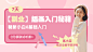 成人插画培训课程宣传横版海报广告banner
