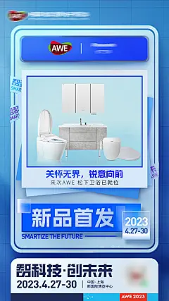 新品首发海报-源文件分享-ywjfx.cn