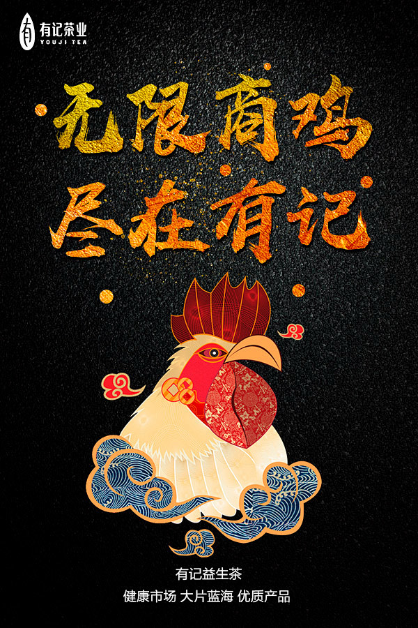 #有记茶业# #微信# #微商# #微信...