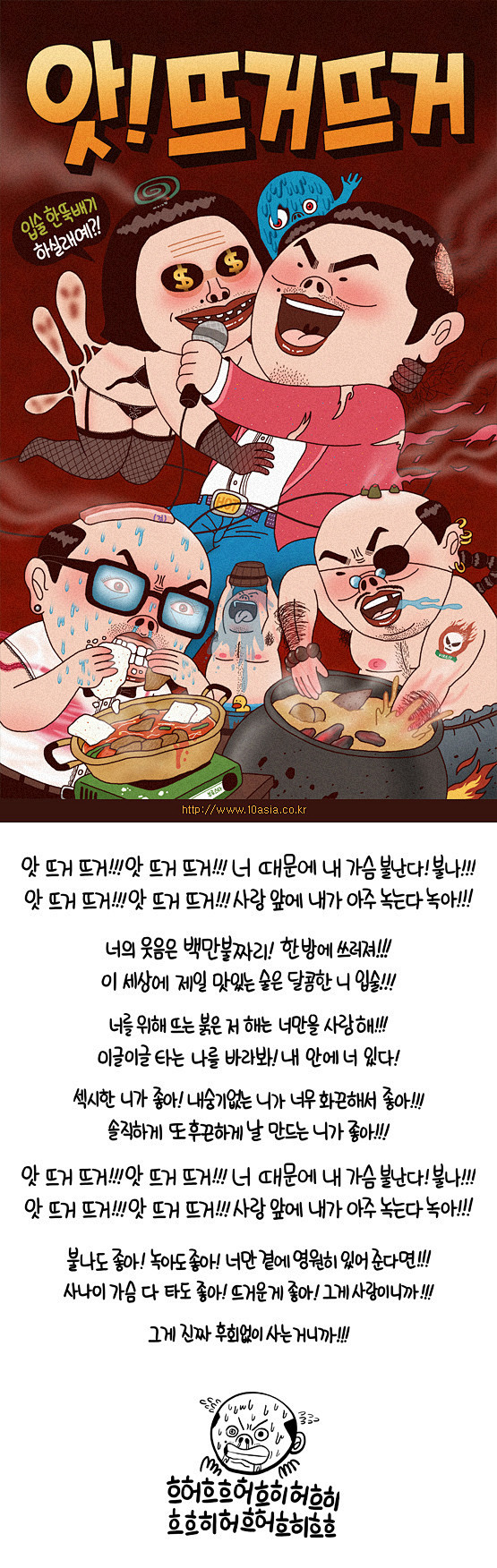 UV - '기억속에 멈춰버린 우리 모...