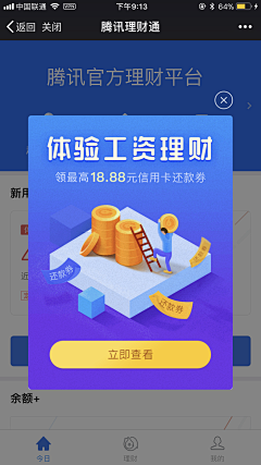 lersunny采集到弹窗