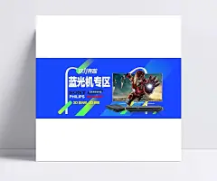 双11蓝光机海报psd|模板,双11来了,淘宝双11,蓝光机专区,双11蓝光机,淘宝素材,成品素材,双11,双11来啦,双十一,淘宝双十一