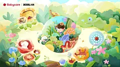 Babycare——捉迷藏_orange橙子皮