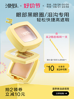 onetoolme采集到化妆品/护肤品主图设计