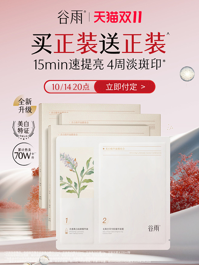 谷雨官方旗舰店