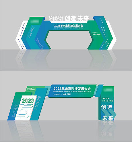 创造科技门头-源文件