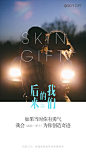 SKNGFT-护肤系列海报——后来的我们
SANBENSTUDIO三本品牌设计工作室
WeChat：Sanben-Studio / 18957085799
公众号：三本品牌设计工作室