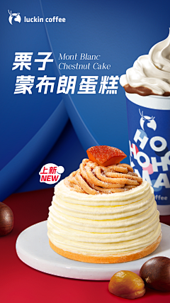 大大饶采集到咖啡奶茶