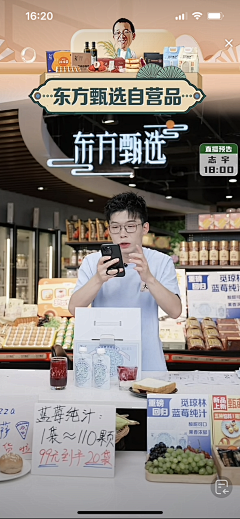 套头苹果人采集到直播贴片