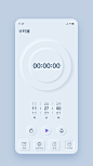 新拟态Neumorphism UI-倒计时