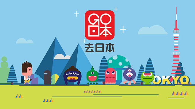 日本旅行APP