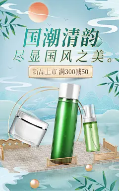 化妆品海报_图小满_作品共享拿收益_免费PPT模板_海报模板_PSD源文件下载_设计灵感素材网