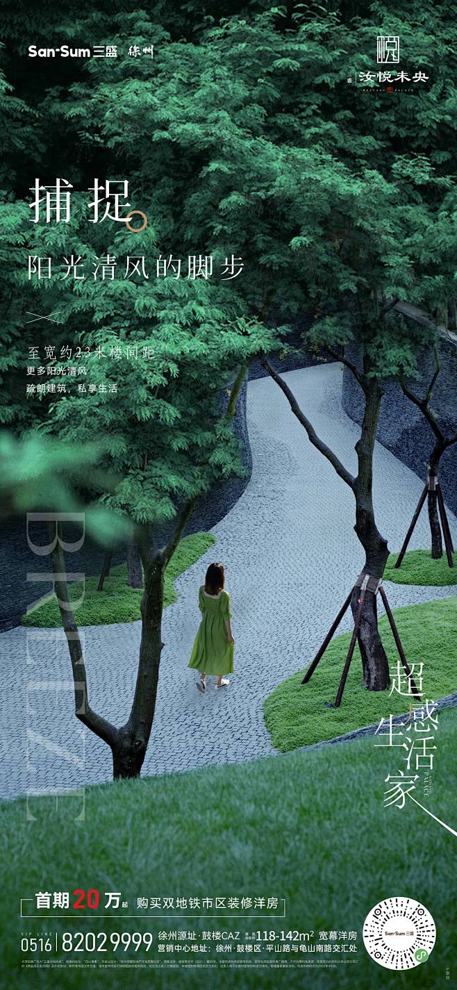 园林 系列