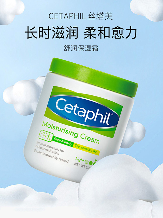 Cetaphil/丝塔芙大白罐身体乳55...