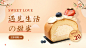 小程序电商食品生鲜甜点海报banner