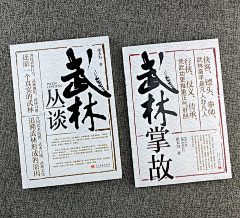 Marx-搞笑艺人采集到书籍