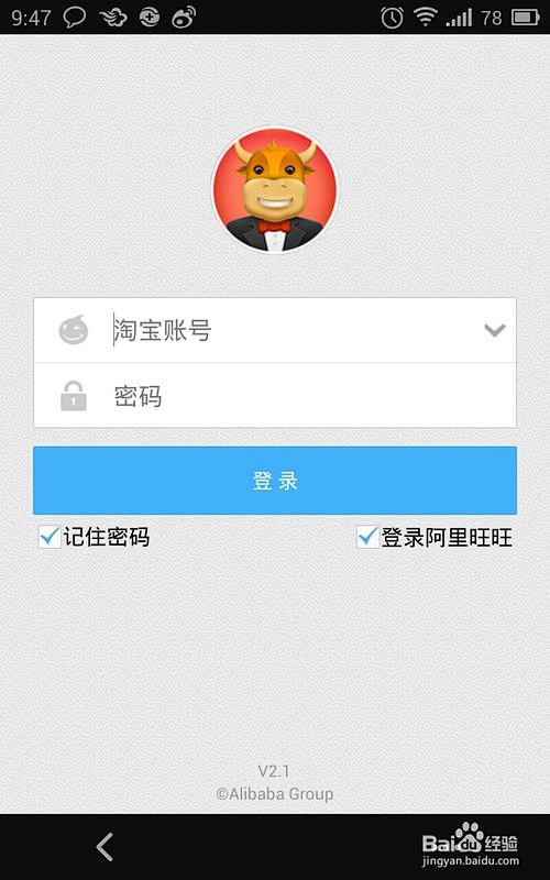 淘宝卖家手机版怎么用？