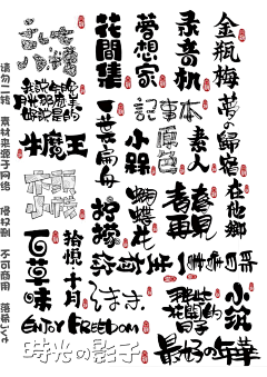 June7777采集到文字