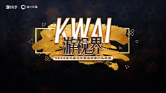 柴柴泽泽泽采集到活动视觉